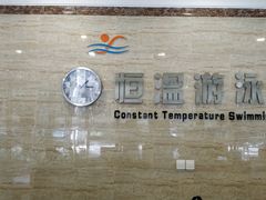 门面-西南大学（北碚校区）恒温游泳馆