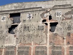 -上海四行仓库抗战纪念馆