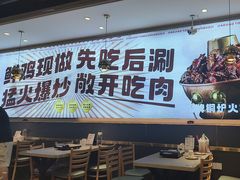 -椒椒铜炉火锅鸡(天马店)