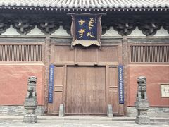 -善化寺
