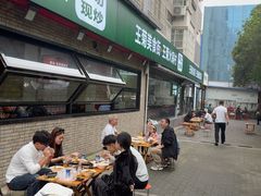 -王菊美食街·王菊面馆(总店)