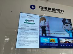 -中国建设银行(上海吴中路支行)