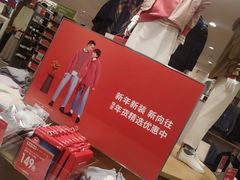 -优衣库(北京枫蓝国际广场店)