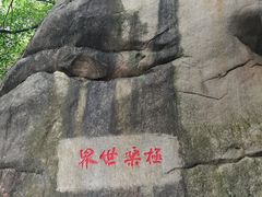 -云洞岩风景区