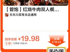 -耙吉吉川味小酒馆(本地人回头店)