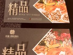 -南海温德姆花园酒店-康达屋Rendez Vous Buffet