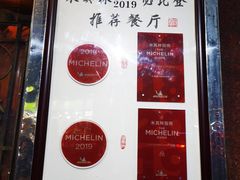 门面-粤·向群饭店(龙津东路总店)