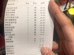账单-丰茂烤串(六里桥店)