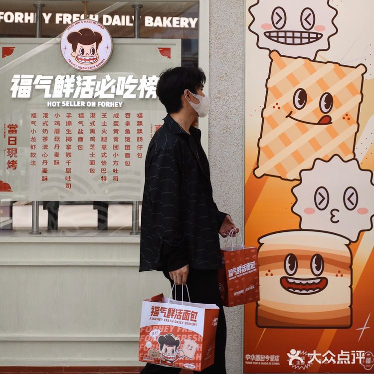 深圳 ｜ 福气鲜活面包店 一整个拿捏超美味