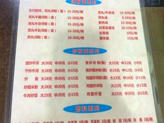 菜单-来自潮州牛肉店(华强北店)