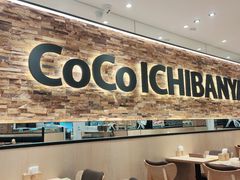 -COCO壱番屋(北京平安国际金融中心店)