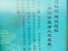 -历代帝王庙博物馆