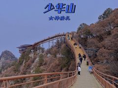 -少华山国家森林公园