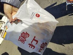 -鸡打鸣熏鸡系列(总店)