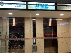 -UME影城(安贞DTS:X店)