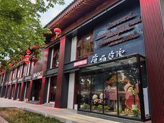 -唐猫庭院·千年陕菜(大唐不夜城店)