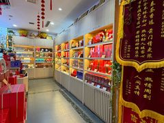 -吴裕泰茶庄(前门大街店)