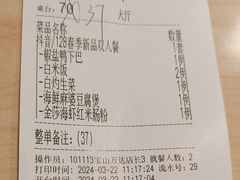 -避风塘(宝山万达店)