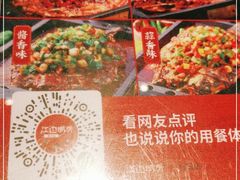 -江边城外烤全鱼(方庄时代购物中心店)