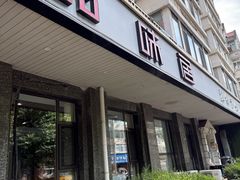 -品味居·首店·大连鲜活海鲜大连菜(东港店)