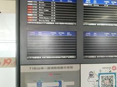 -太原武宿国际机场