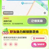 五一成都怎么玩〡打卡领取沪上阿姨免单券🥤