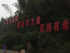 -井冈山风景名胜区