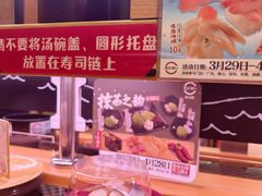 -寿司郎(皇庭广场店)