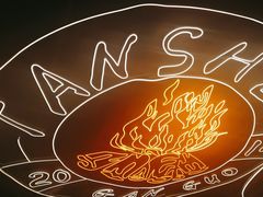 -炭舍干锅·烤鱼(扬名广场店)