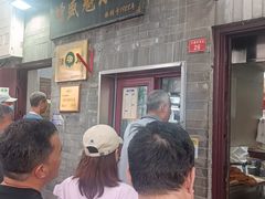 -增盛魁小吃店