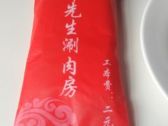 -乔先生涮肉·鲜活牛羊肉火锅(塘沽店)