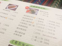 菜单-呐咪傣园·云南菜(石厦店)