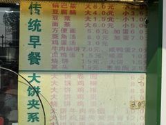 -真素诚(玉泉路总店)