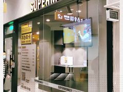 -SUPERMONKEY超级猩猩健身(中山公园店)