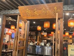 -小街天府