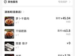 -潇湘阁(昆泰国际大厦店)