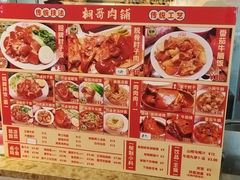 -桐哥肉铺(万柳华联店)