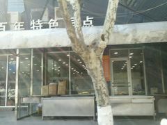 -老苏北饭店(江都店)
