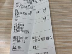 -溢仙茶(中防万宝城店)