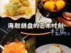 -桂马·日本料理·海胆·海鲜饭·酒场(民主广场店)