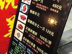 -黄连大头华烧鹅店(大良店)