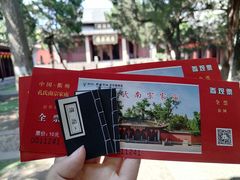 -孔氏南宗家庙