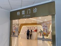 -上海交通大学医学院附属仁济医院(南院)