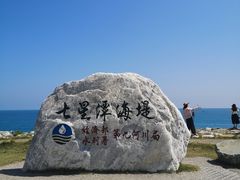 -七星潭蓝天广场