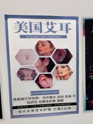 -AI艾耳·专业手工耳洞·穿孔美学馆