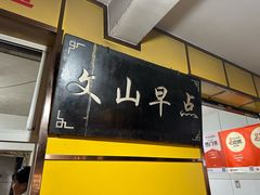 -文山荷鲜居(翠湖店)