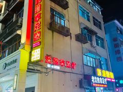 -老沈推拿(横店店)