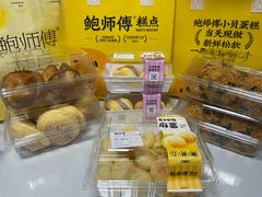 -鲍师傅糕点(虹口龙之梦店)