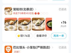 -笼铭坊(北蔡店)