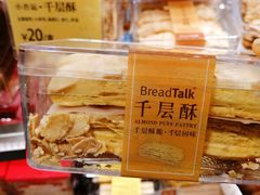 -BreadTalk面包新语·烘焙蛋糕(领展购物广场店)
